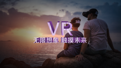 莒南县全域旅游VR全景体验